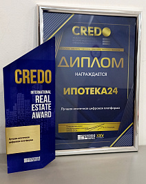 Премия CREDO, Номинация «Лучшая цифровая ипотечная платформа»